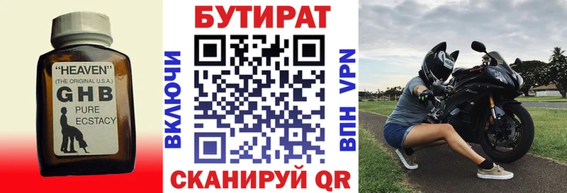 hydra ССЫЛКА  Неман  Бутират Butirat 