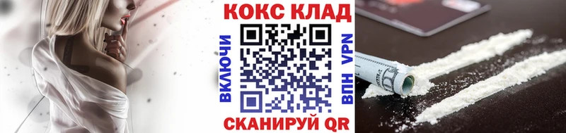 Кокаин FishScale  сайты даркнета состав  Неман 