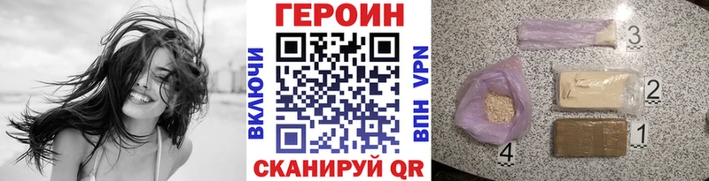 Героин герыч  наркошоп  Неман 
