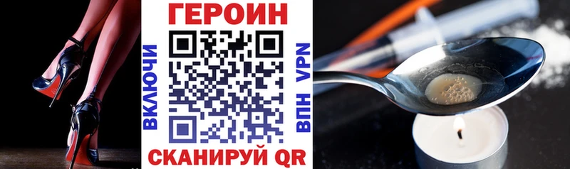 ГЕРОИН хмурый Неман
