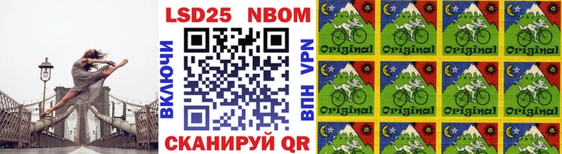 Марки 25I-NBOMe 1,5мг  Неман 
